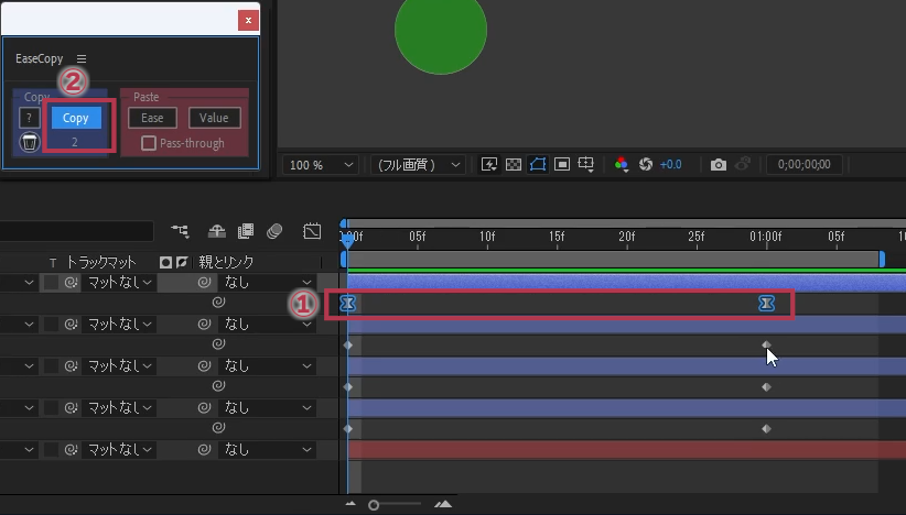 イーズのコピー方法