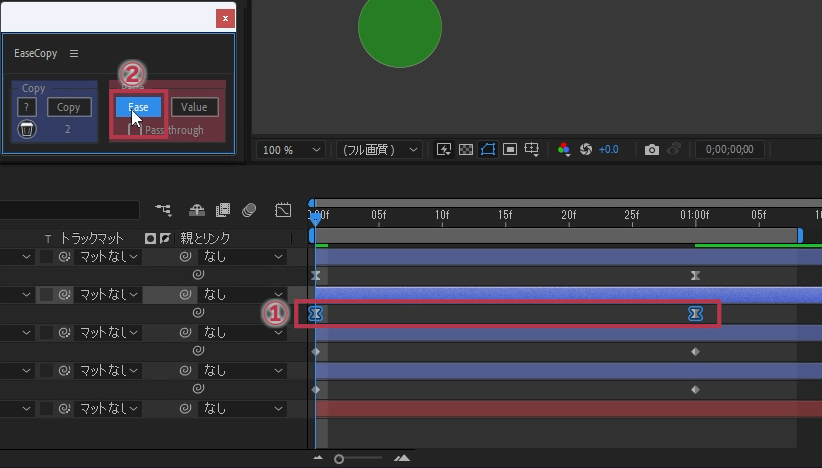 イーズのペースト方法