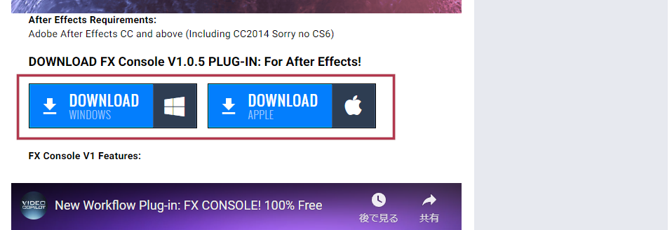 FX Consoleをダウンロード