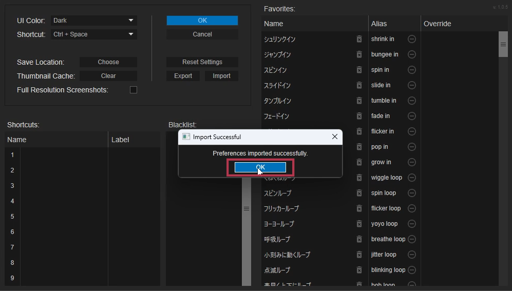 FXConsole設定読み込み成功