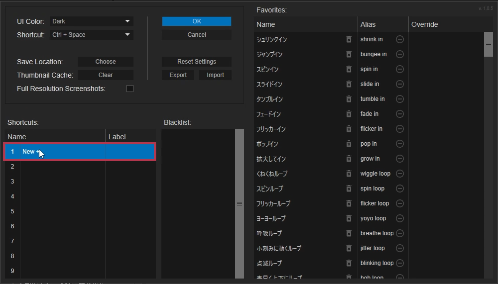 FXConsoleショートカット設定