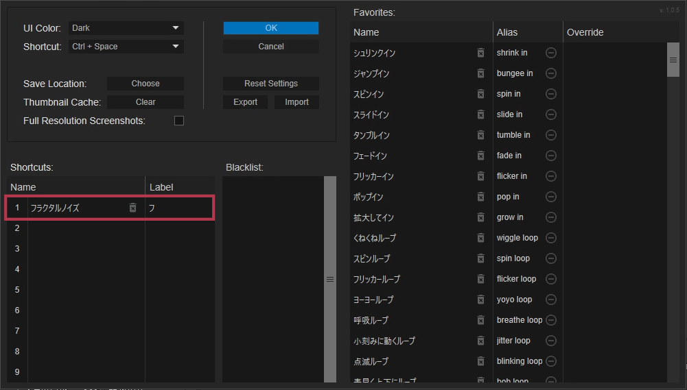 FXConsoleショートカット設定完了