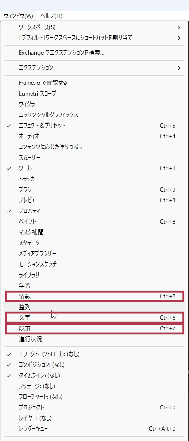 必要なウィンドウを追加する