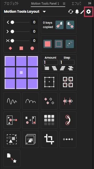 Motion Tools Panelの設定