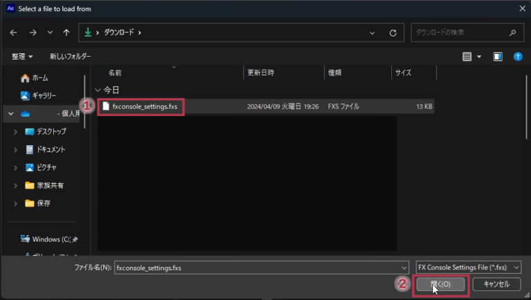 FX Consoleプラグインの使い方と効果 | After Effects | 独習アフターエフェクツ